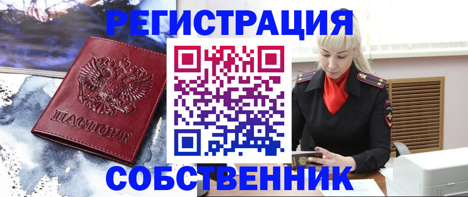 временная регистрация госуслуги в Нарткале