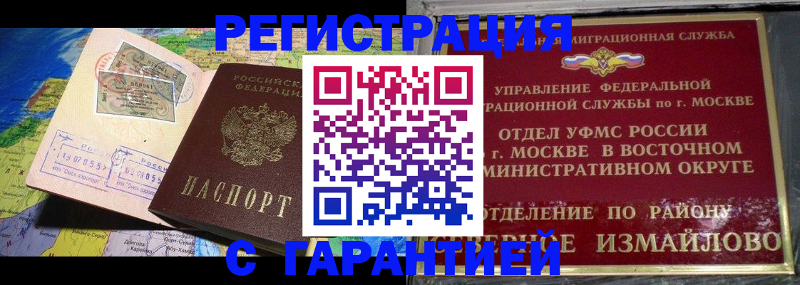 прописка штамп в Нарткале