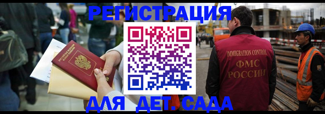 временная регистрация законно в Нарткале
