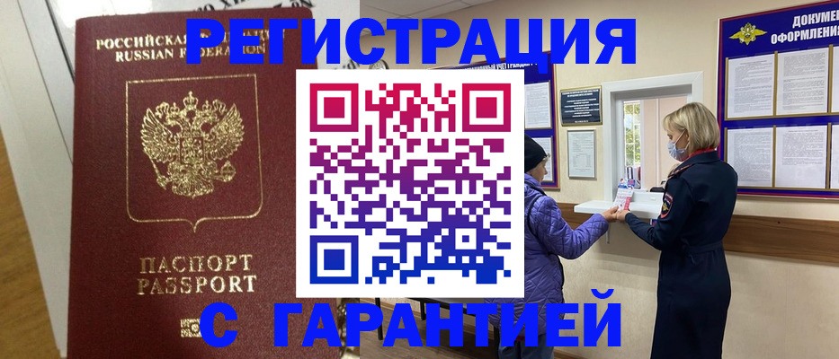 прописка поиск в Нарткале