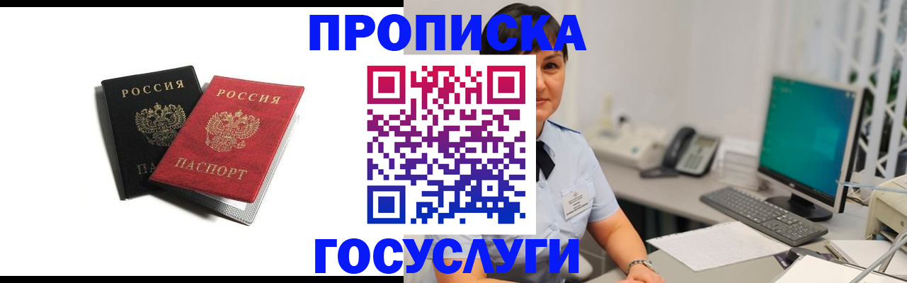 временная регистрация поиск в Нарткале